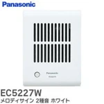 Panasonic EC5227W Melody Sign Door Chime White Tone Medium Size. Fixed Price $56.32.