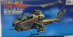 Mib Ace 1/72 Bell AH-1S Tow Cobra Attack Helicopter. Fixed Price $22.79.